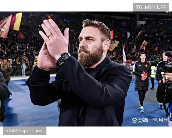 罗马主帅德罗西上任后需解决球队客场作战状态不稳定的问题
